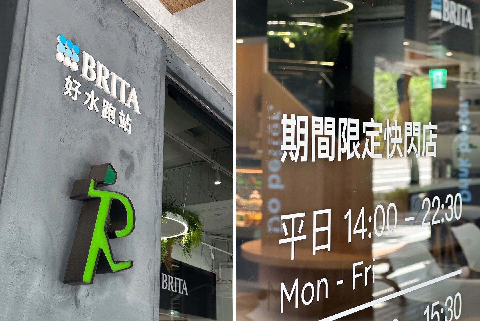 BRITA 好水跑站期間限定快閃店